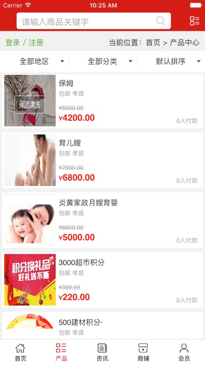 孝感消费全返平台