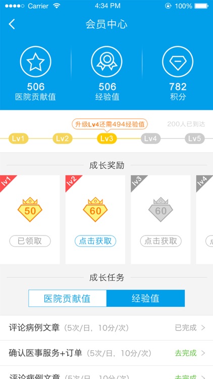 爱肝一生（医生版）