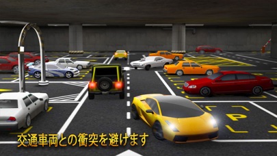 マルチレベル駐車場：運転中のスクールゲーム Multi-storey valet parkingのおすすめ画像2