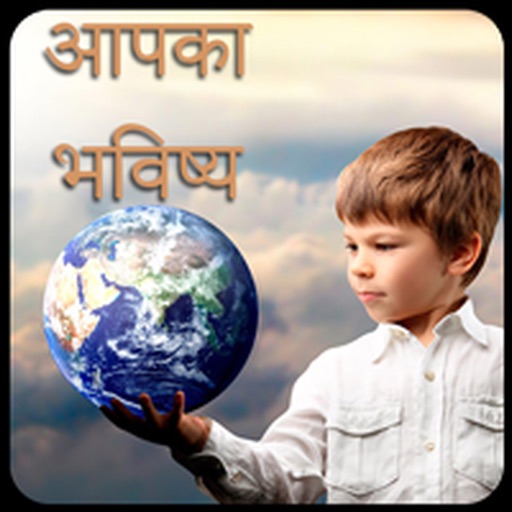 Aap Ka Bhavishya - Astrology & Horoscope icon