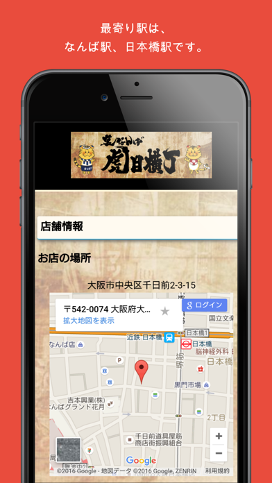 虎目横丁 Screenshot
