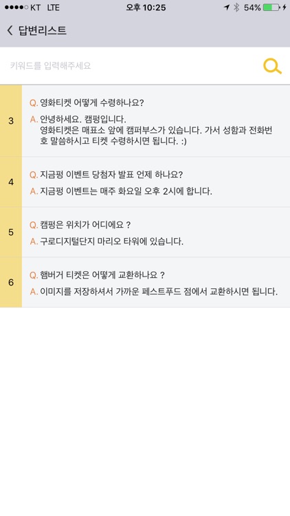 링크톡 screenshot-4