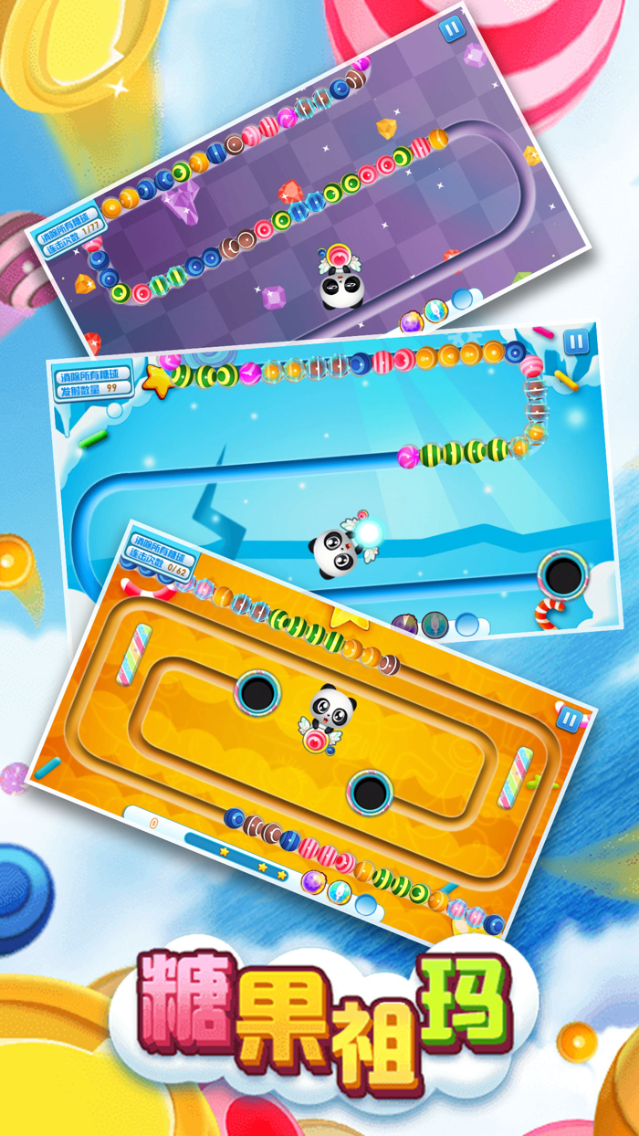 熊猫爱糖果-祖玛消消乐大作战