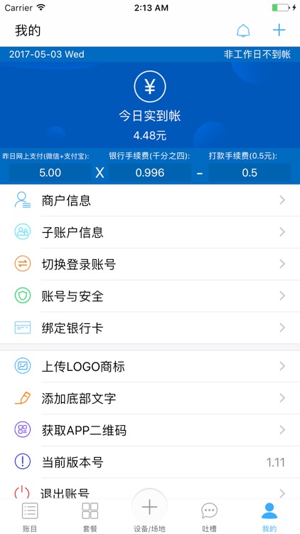 游艺云 screenshot-4
