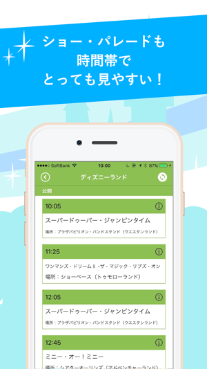 TD 待ち時間 for Disney(ディズニー)(圖3)-速報App
