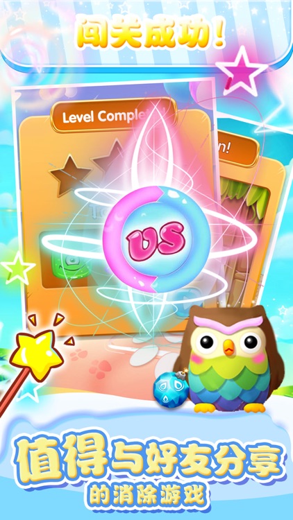 萌萌消消乐－经典天天单机消除游戏 screenshot-3