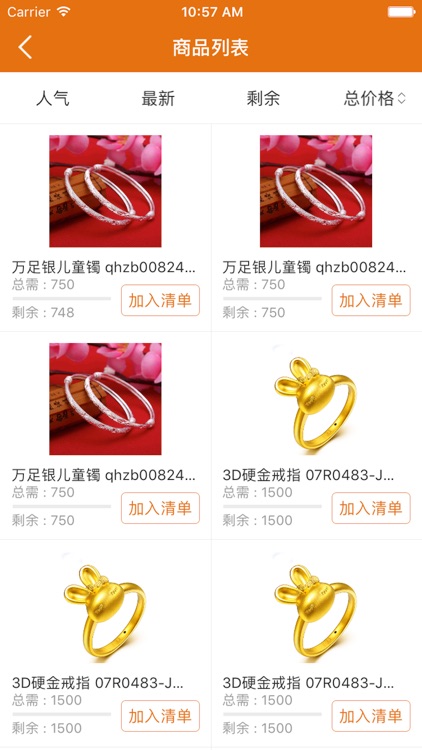 笑笑乐-2017 screenshot-3