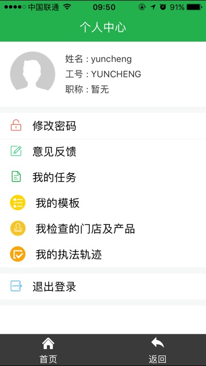 双随机一公开执法监督平台