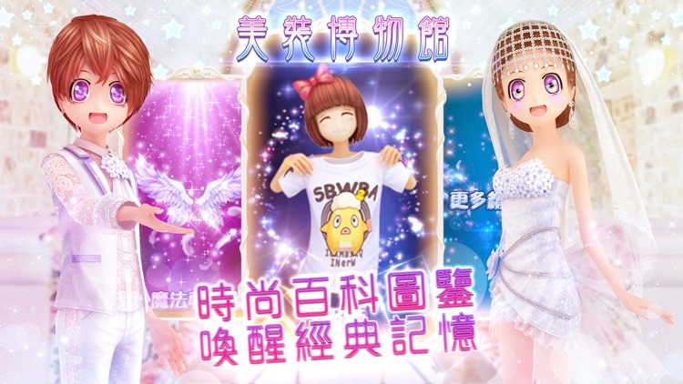 戀舞 screenshot-4