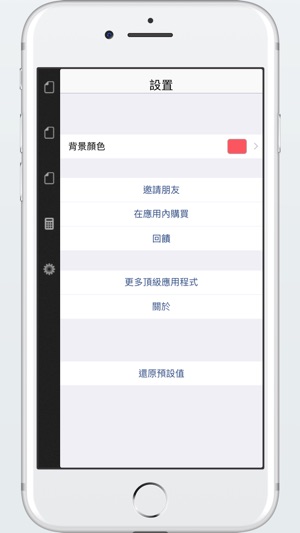 酒店帳單經理(圖5)-速報App