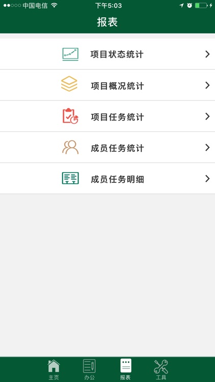 速达PM screenshot-4