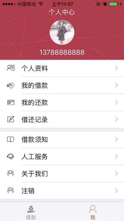易贷宝-app