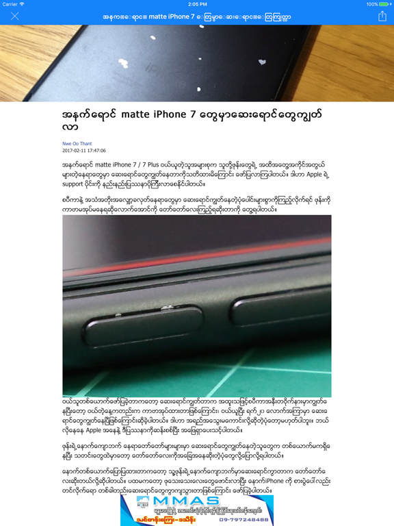 Screenshot #5 pour Myanmar Mobile Apps