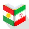 Newroz Dictionary (Farsi-Kurdi) Positive Reviews, comments