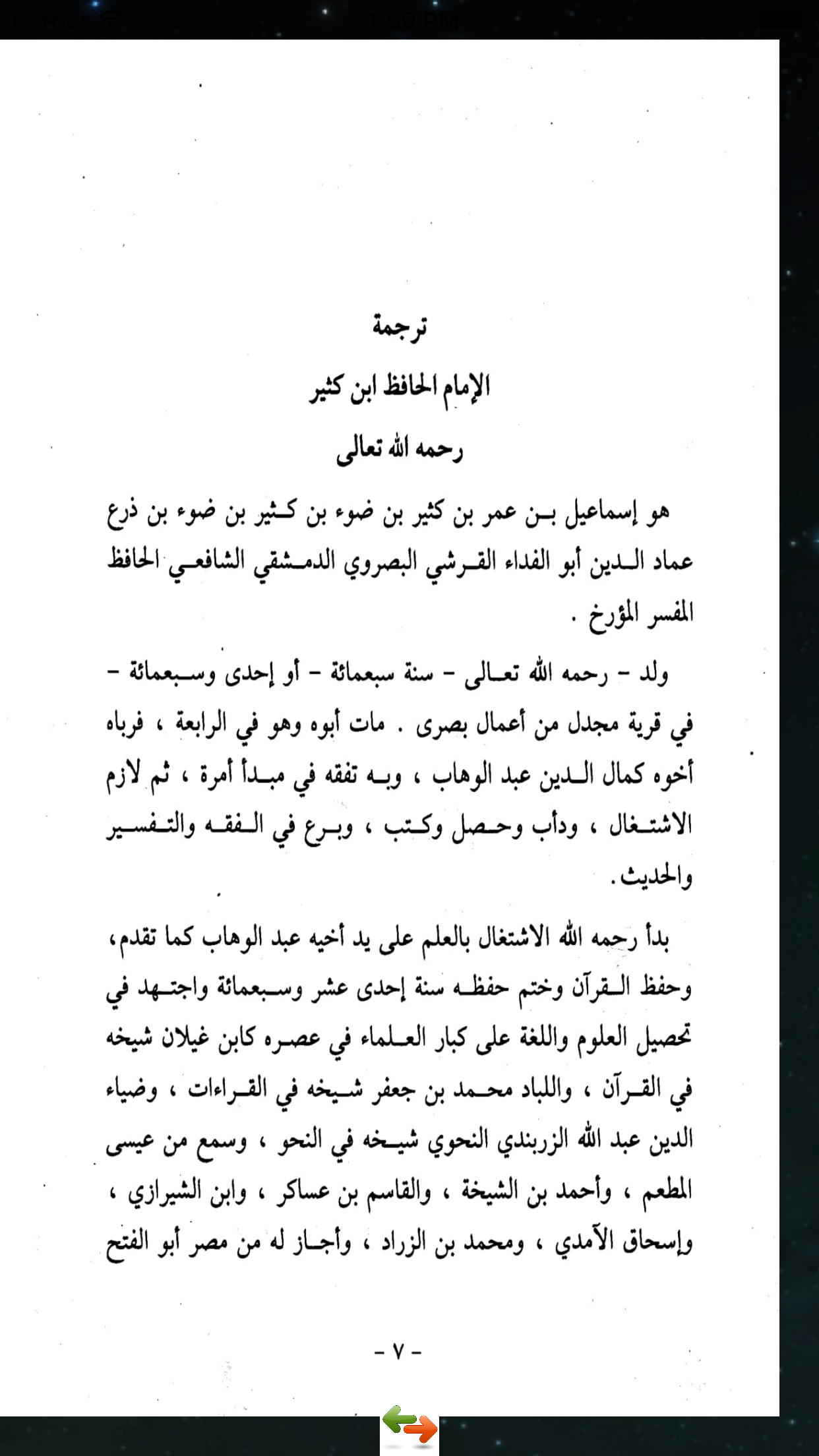 تحفة النبلاء في قصص الأنبياء
