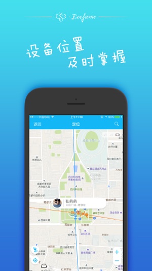 Beefame(圖2)-速報App