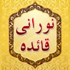 Islamic Qaida icon