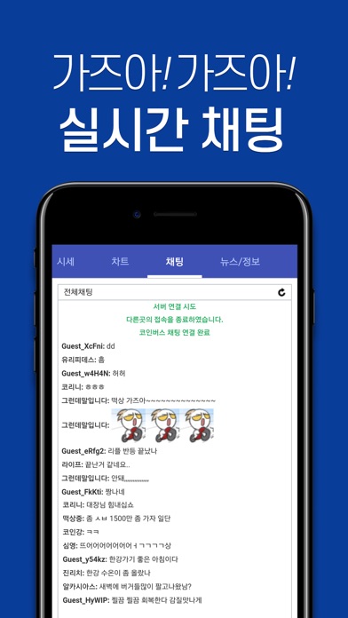 코인버스 screenshot 4