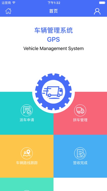 赛轮商务助手 screenshot-4