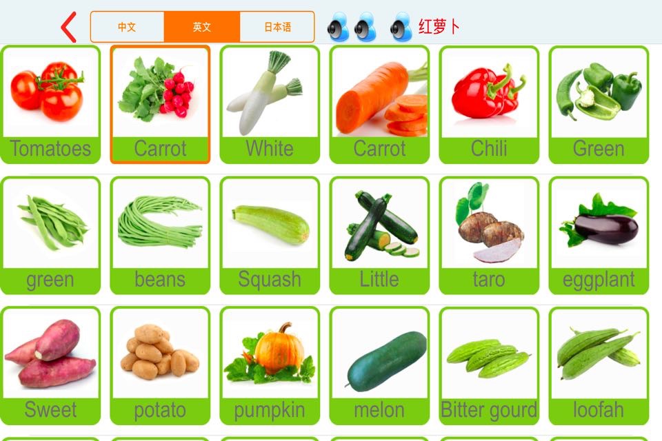 LearnChinese-vegetables fruit screenshot 4