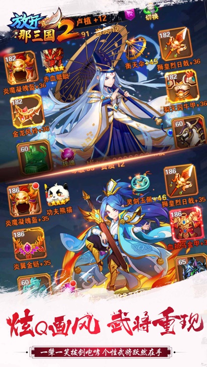 放开那三国2-放不开的手机游戏