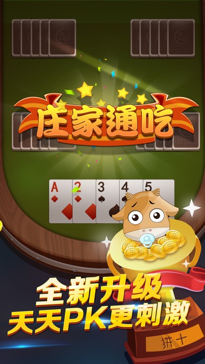 汉游天下棋牌游戏
