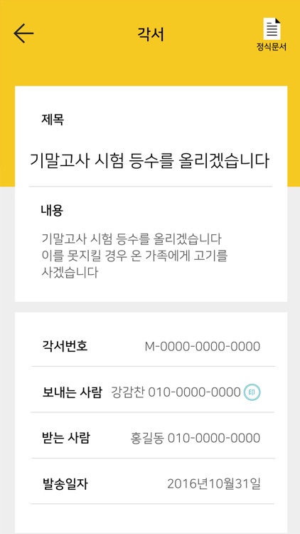 두리안 Docs screenshot-4