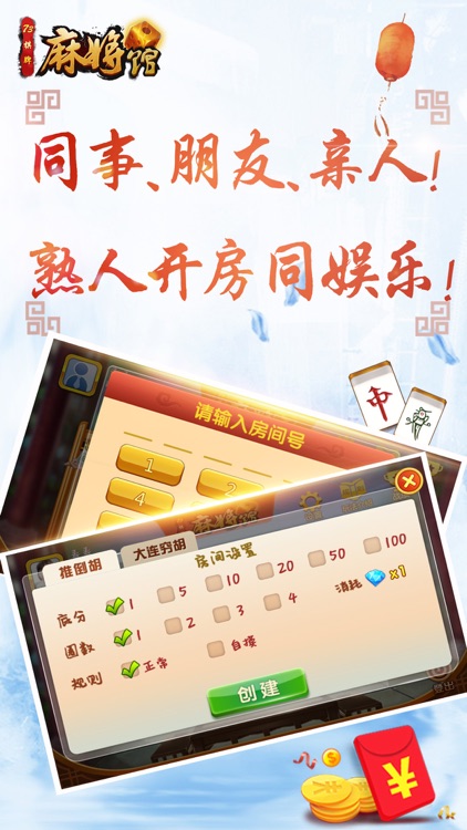73棋牌麻将馆 screenshot-4