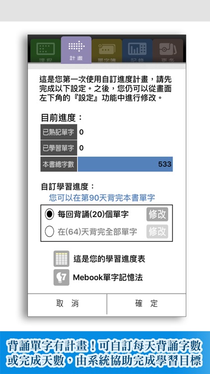 新多益核心字彙：商務實戰篇