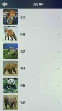 Game screenshot 动物叫声 apk