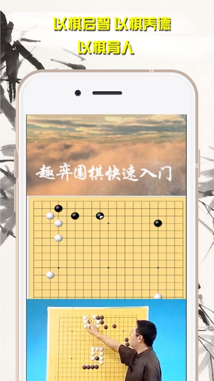 少儿围棋入门与提高-九段棋手教你决胜技巧