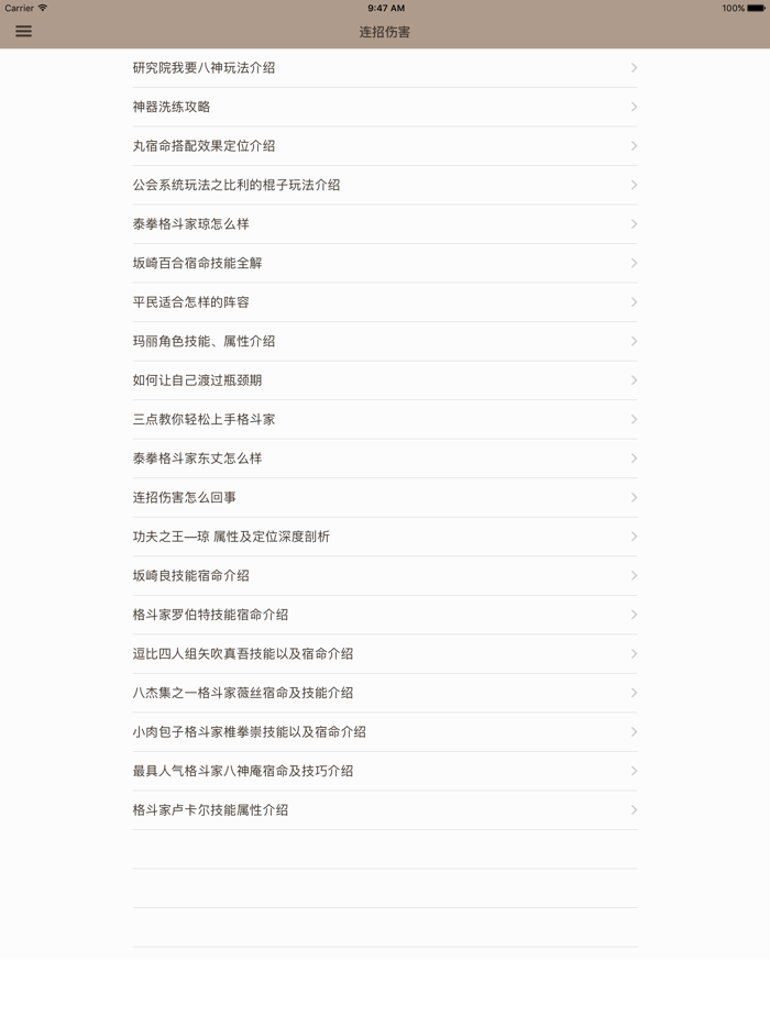 攻略秘籍For拳皇98终极之战OL
