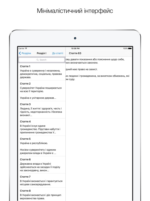 Конституція iPad screenshot 5 - Reference app