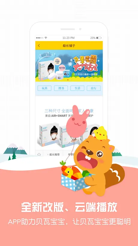 贝瓦宝宝-原贝瓦听听儿歌故事音乐大全
