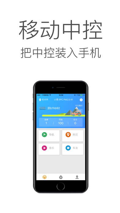 猎豹 Chettah iPhone screenshot