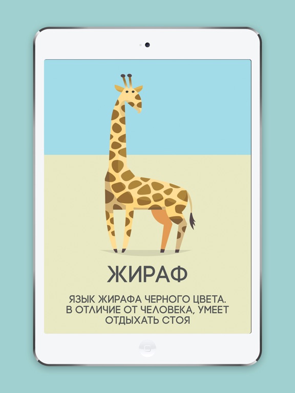 Screenshot #6 pour Добрые животные