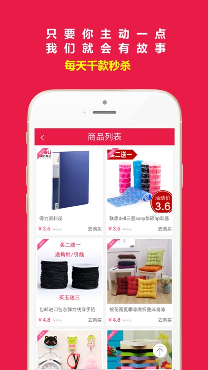 好购365-专业分享导购内部优惠券 screenshot-3