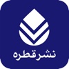 Ghatre (کتاب خوان انتشارات قطره)