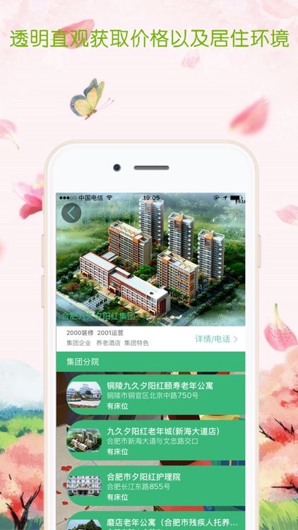 爱心人生 screenshot-3