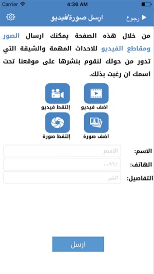 BintJbeil Lebanon News(圖3)-速報App