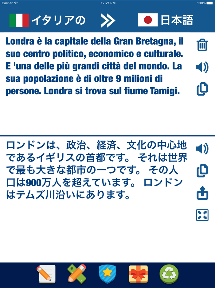 イタリア語 日本の 翻訳者 と 辞書 - イタリア語翻訳 アプリ と イタリア語辞書