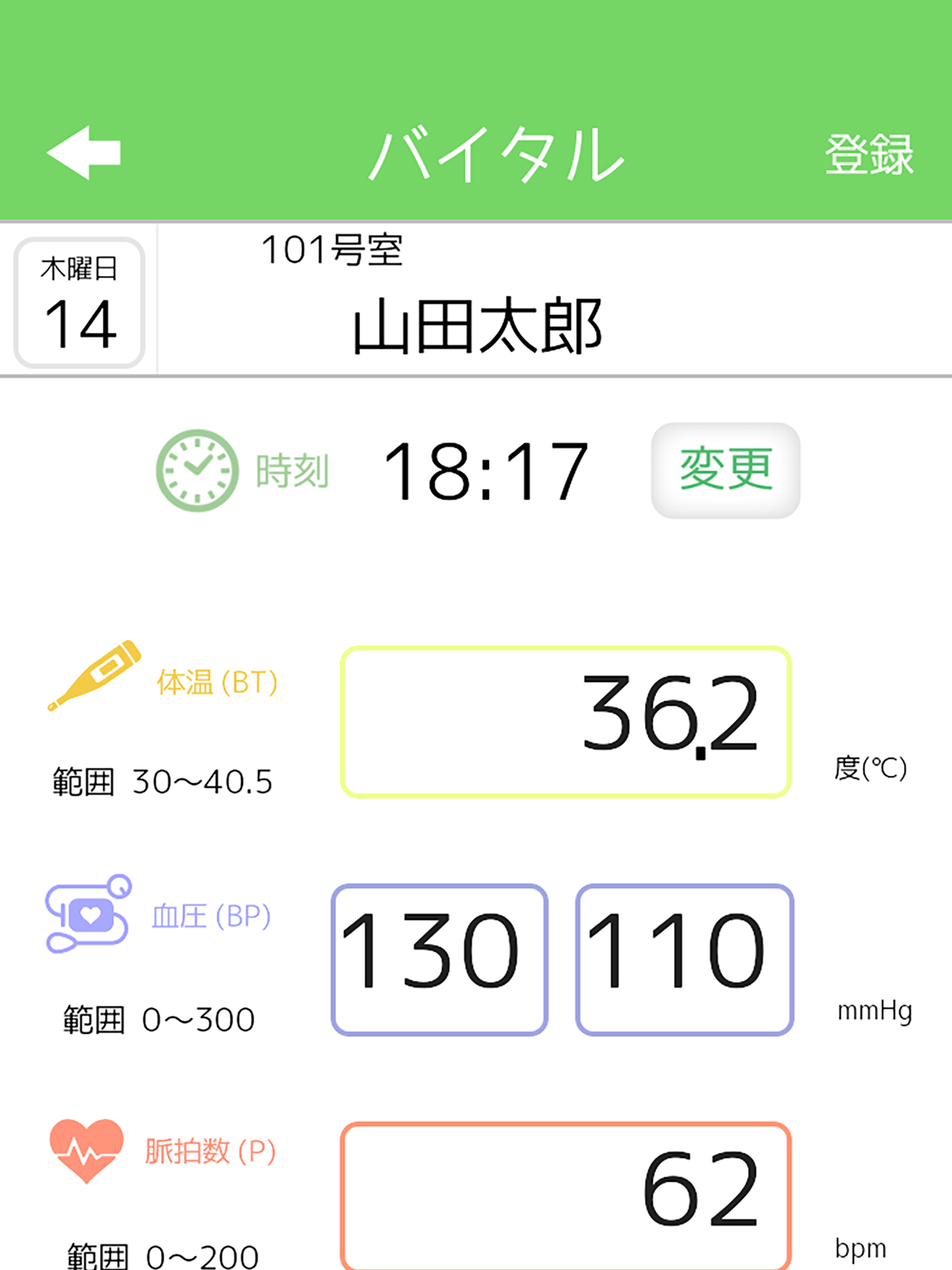 介護記録~でらケア~ screenshot 7