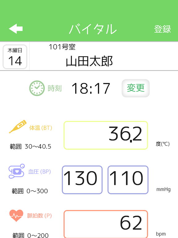 Screenshot #6 pour 介護記録~でらケア~