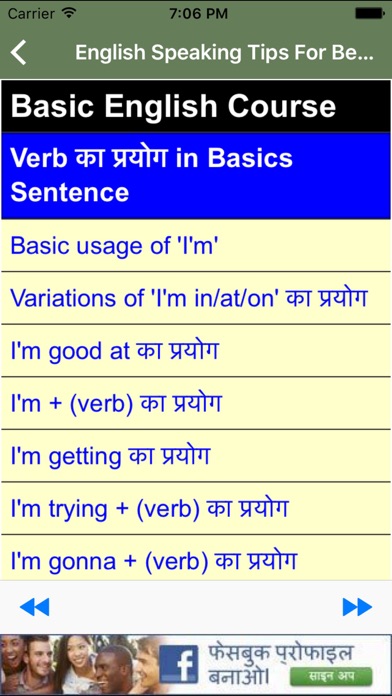 How to cancel & delete Basic English Speaking Tips for Beginners in Hindi from iphone & ipad 2