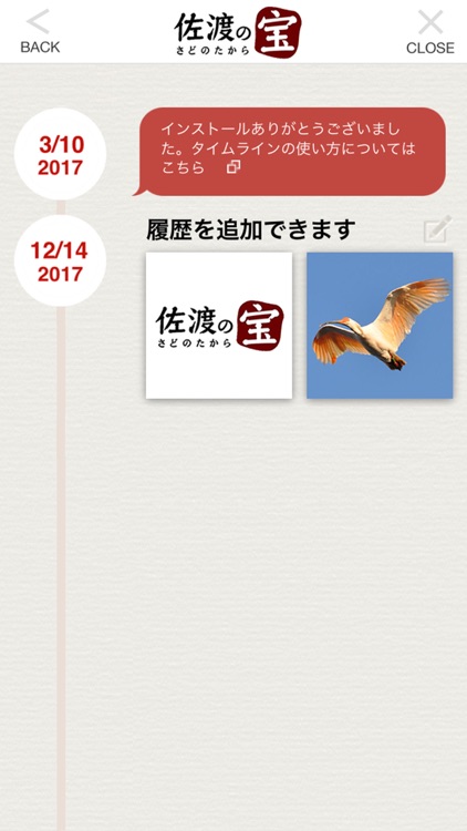 佐渡の宝 screenshot-3