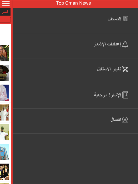 Screenshot #6 pour Top Oman News