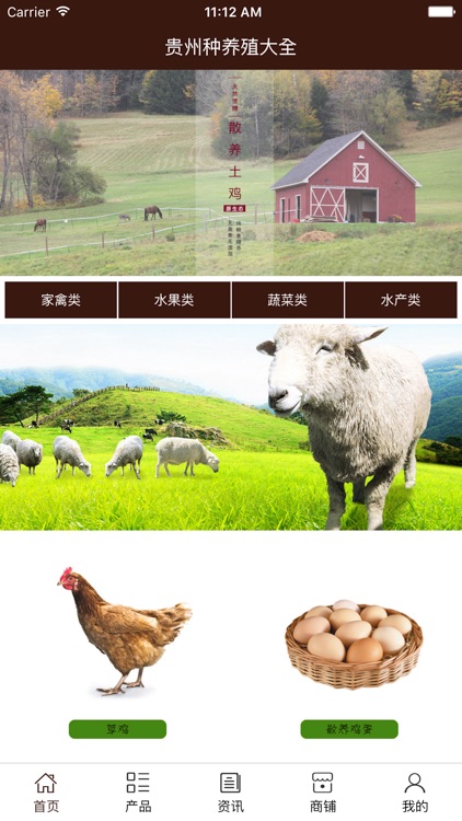 贵州种养殖大全