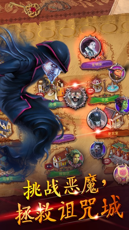 探寻者记:迷城奇案 - Seekers Notes screenshot-4