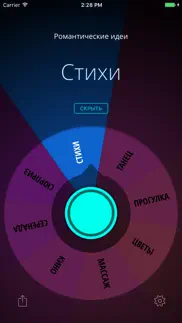 decide now! lite айфон картинки 3