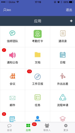 LK系统(圖1)-速報App